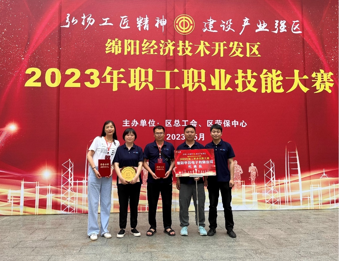 打鐵還需自身硬，技能大賽顯身手 喜報(bào)降臨