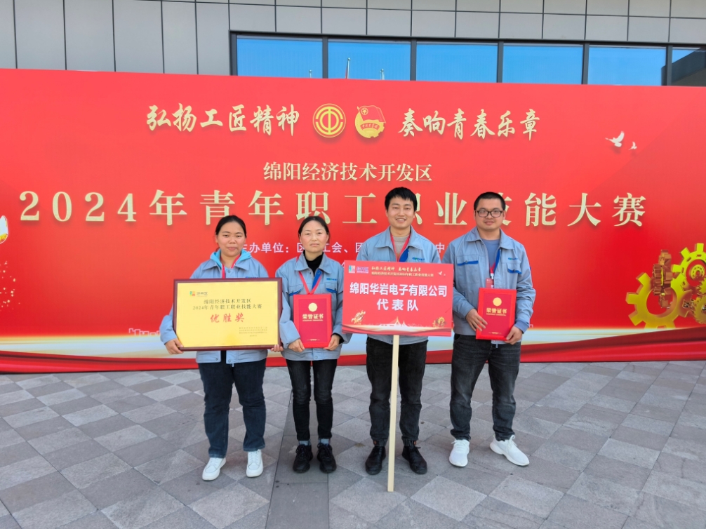 青春激情飛揚(yáng)，華巖續(xù)寫輝煌！